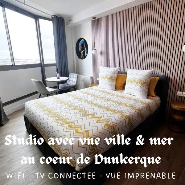 Studio avec vue imprenable mer et ville au coeur de Dunkerque, хотел в Дюнкерк