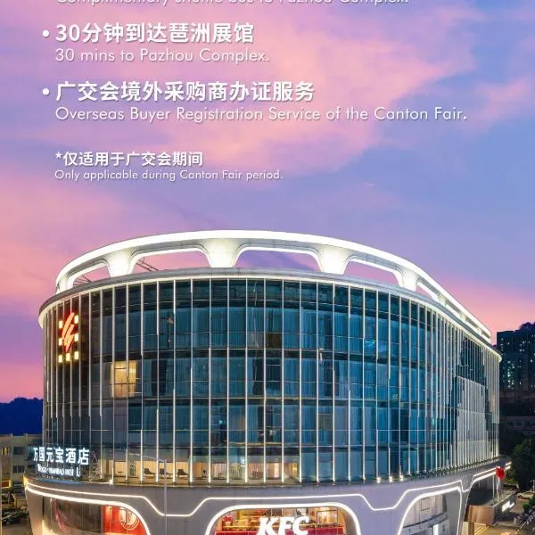 Guangzhou Wogo Yuanbao Hotel-Zhujiang New Town-Free Shuttle bus to Canton Fair Complex & Overseas Buyer Registration Services, hotel v mestu Guangzhou