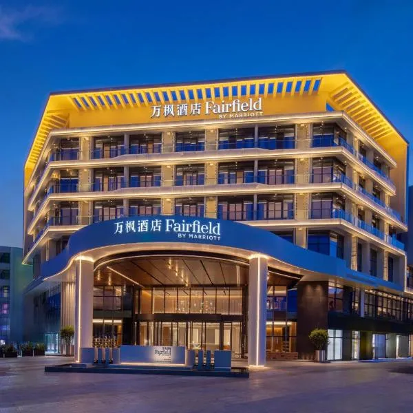 Fairfield by Marriott Shenzhen Dameisha, hotel a Shenzhen