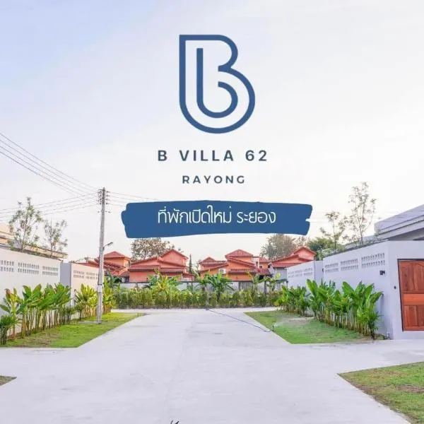 B Villa 62 Rayong, hotel Rajongban