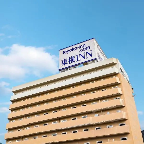 Toyoko Inn Koriyama، فندق في كورياما