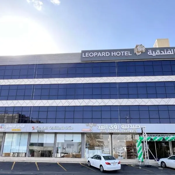 فندق ليوبارد Leopard Hotel, hotel di Najran