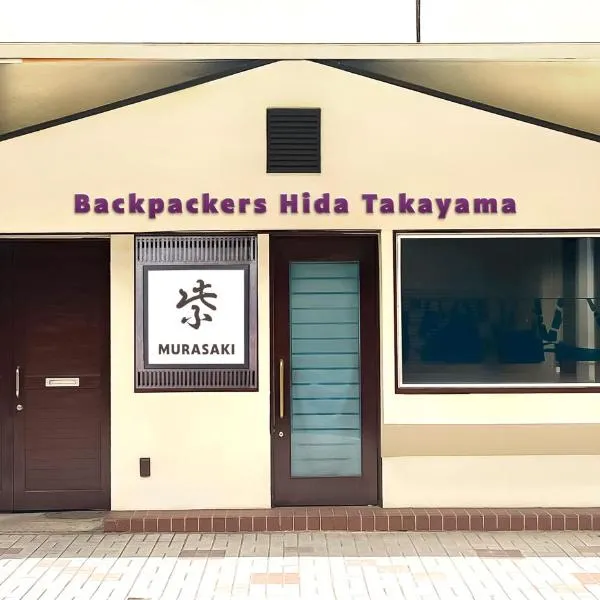 Backpackers Hida Takayama, hotel din Takayama