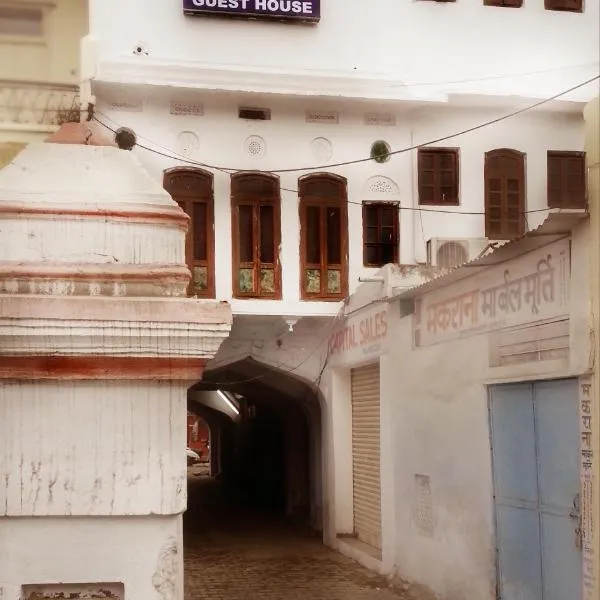 Natraj Guest House, hotel en Ajmer