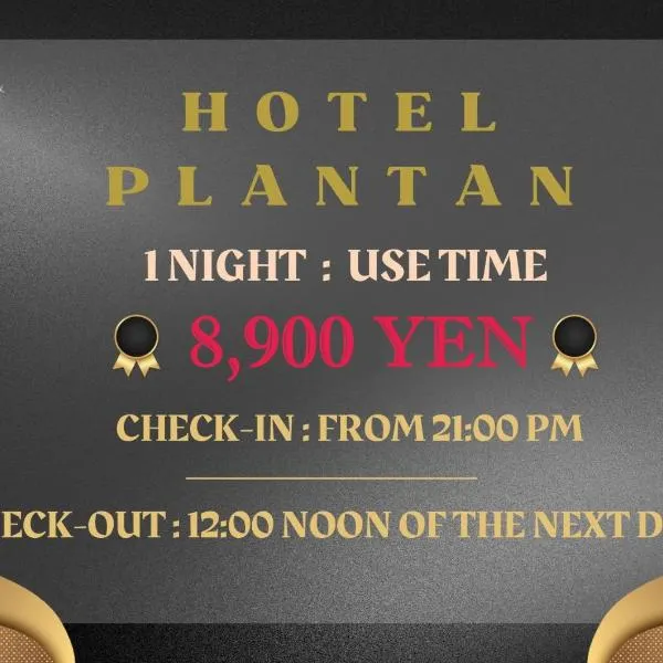 Hotel Plantan - Adult Only, hotel in Tokyo