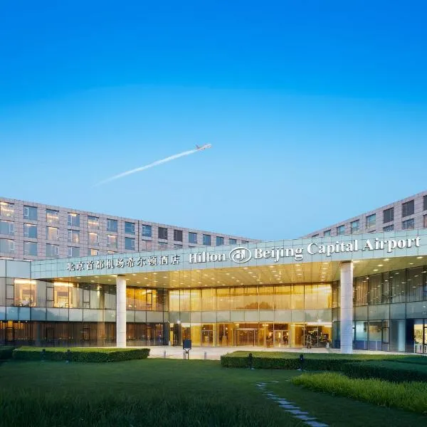 Hilton Beijing Capital Airport, hotel in Shunyi