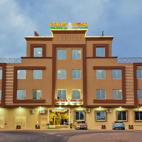 Al Zahra Hotel Apartments Ras Al Khaimah, отель в Рас-эль-Хайме