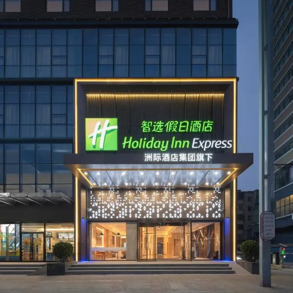 Holiday Inn Express Zhengzhou Nongye Road, an IHG Hotel, hotel di Zhengzhou