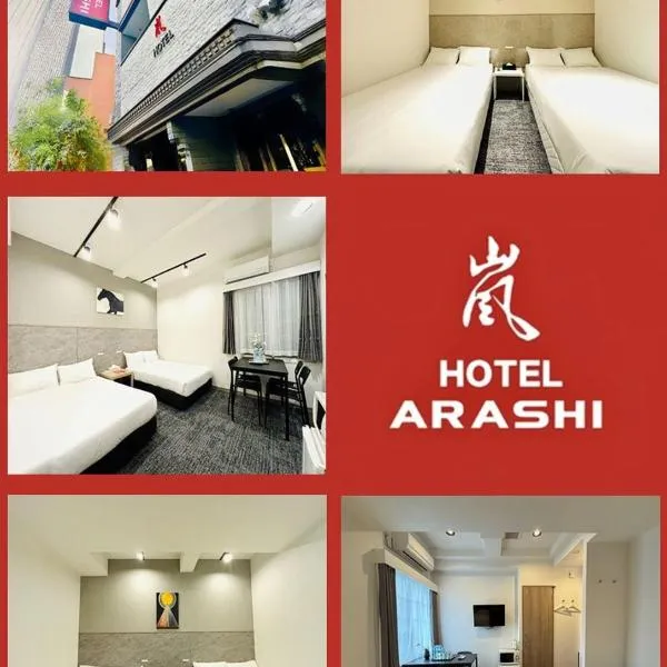 嵐 Hotel Arashi 心斎橋店, hotel di Osaka