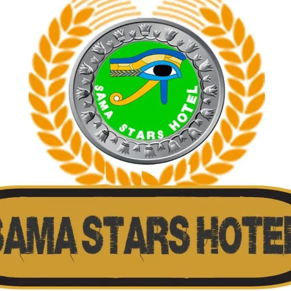 Sama Stars Hotel, hotelli kohteessa Abu Simbel