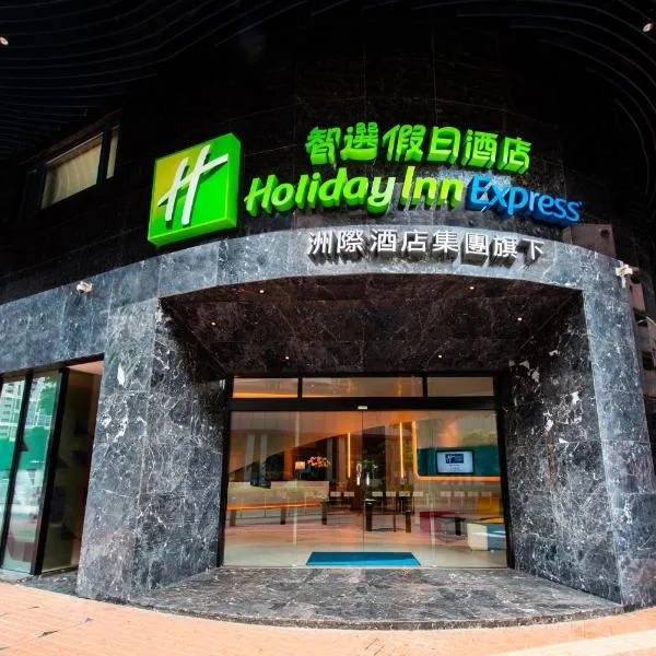 Holiday Inn Express Macau City Centre, an IHG Hotel, viešbutis mieste Makao