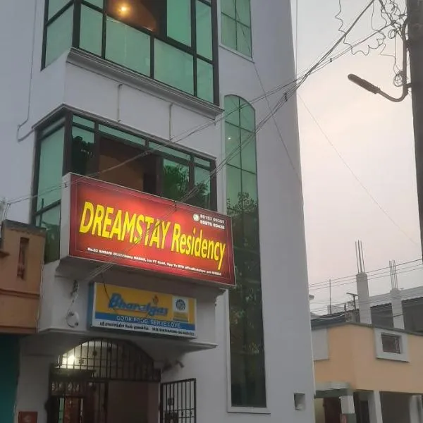 Dream Stay Residency โรงแรมในปอนดิเชอรี