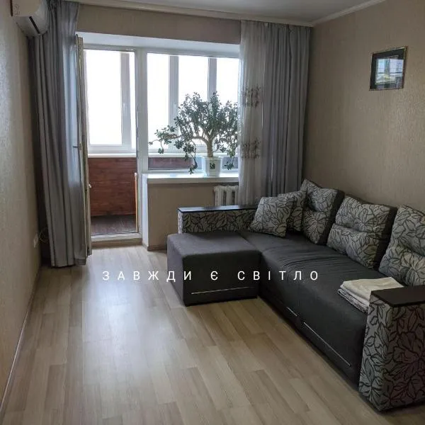 Apartment with balcony on Peremohy Avenue 43, hotel a Černihiv