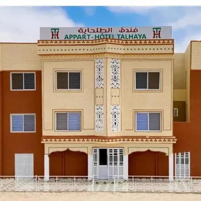 Hotel Suites TALHAYA, NOUAKCHOTT – hotel w mieście Nawakszut