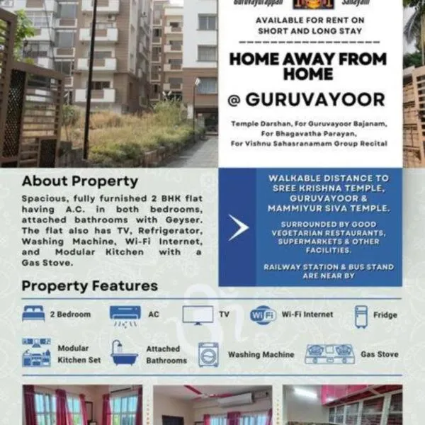 2 BHK Furnished Flat - 200 m to Guruvayur Temple - For FAMILIES ONLY, מלון בגורובאיור