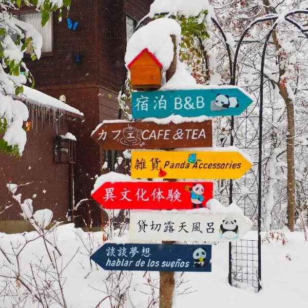 Snowfall Meteor 飛雪流星, hotel en Zao Onsen