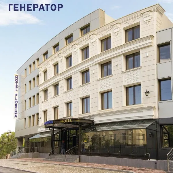 Hotel Florida, hotel din Kyiv