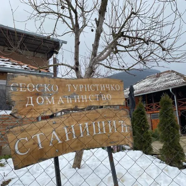 Seosko turističko domaćinstvo Stanišić，Jalovik Izvor的飯店