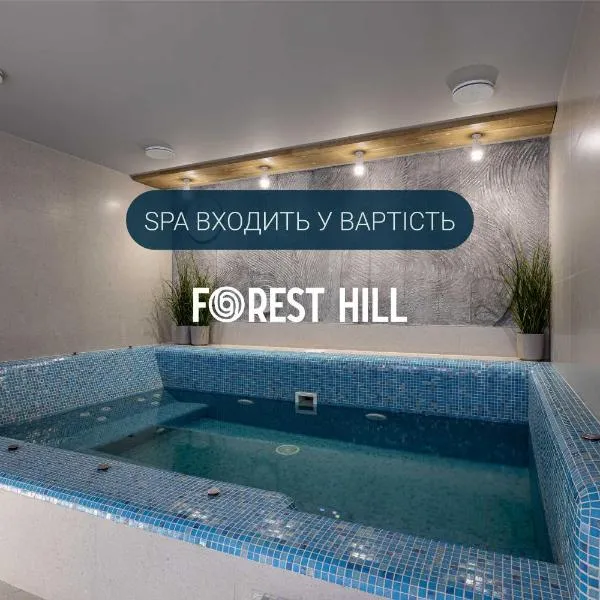 Forest Hill Hotel & SPA, khách sạn ở Yablunytsya