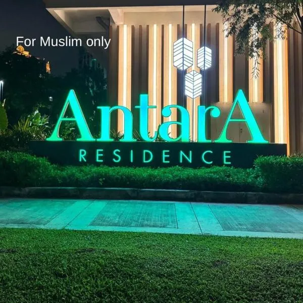 The 20 -11 Homestay - Antara Residence near PICC, hotel em Putrajaya