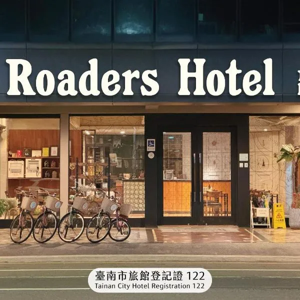 Roaders Hotel Tainan ChengDa, hotel di Tainan