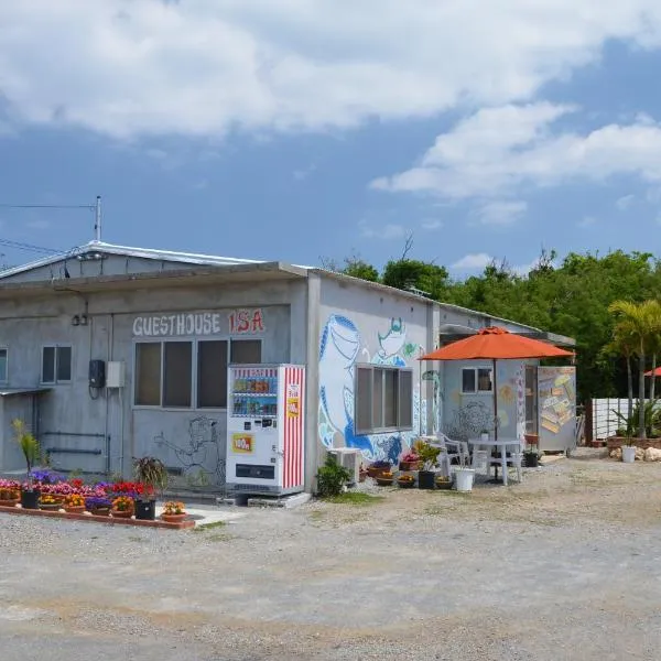 伊萨旅馆，位于本部的酒店