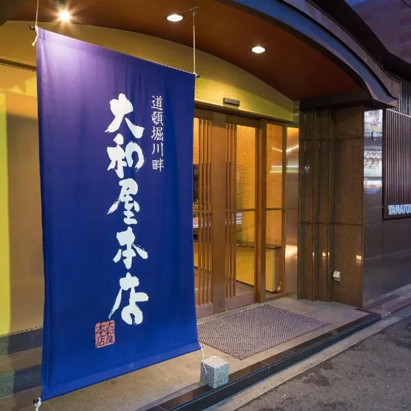 Yamatoya Honten Ryokan Osaka, hotelli Osakassa