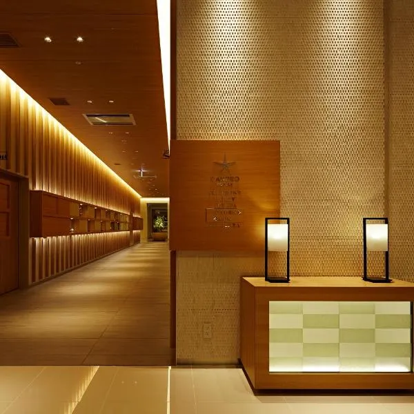 Candeo Hotels Matsuyama Okaido, hotel din Matsuyama