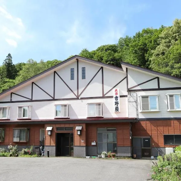 Minshuku Yoshinoya, hotel em Minakami