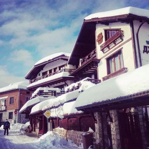 Guest House Dzhangal, hotel in Bansko