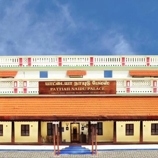 Pattiah Naidu Palace, hotel v destinaci Palni