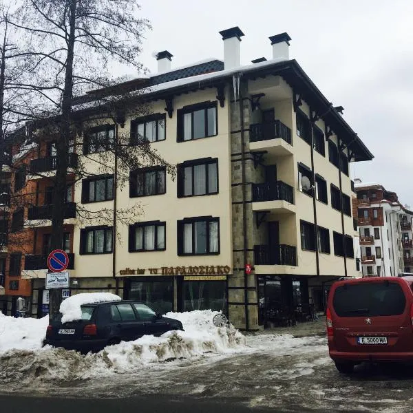 Ramada 2 Ski Apartment, Hotel in Bansko