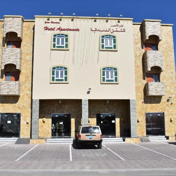 Green Mountain Hotel Apartments, khách sạn ở Nizwa