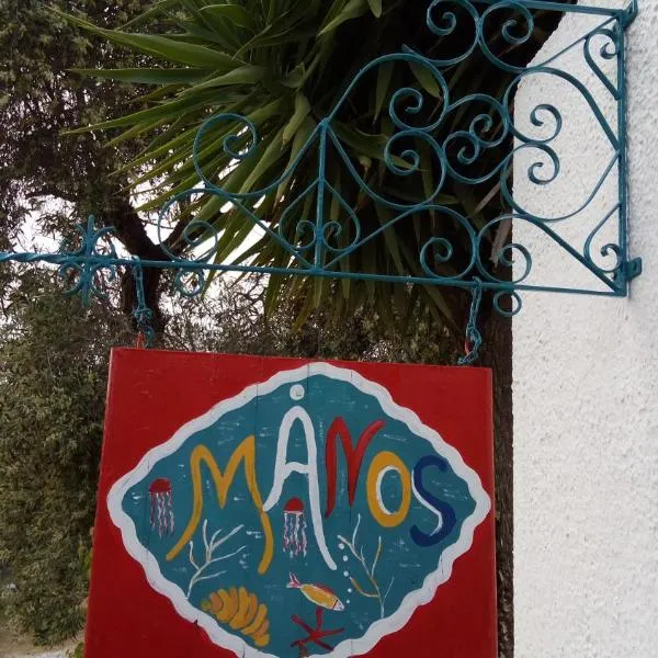 Skopelos में, होटल Manos STUDIOS & APARTMENTS