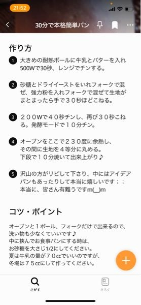 急ぎです。 パン作りでこのレシピの時、発酵はラップや濡れ布巾など必要なのでしょうか？