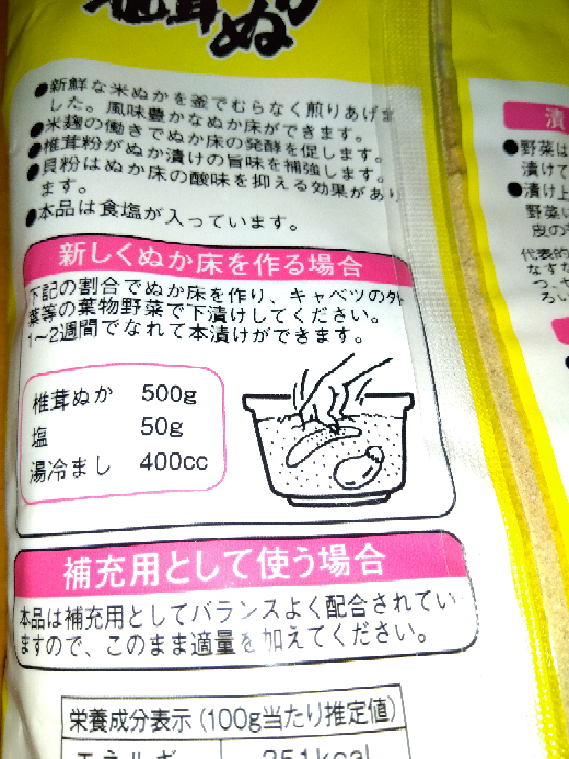 漬け物について。 初めてぬか床を作ります、ぬか漬け自体も初めてです。 ヌカ500グラム 塩50グラム ぬるま湯400cc を混ぜて（こねる） 説明では葉物野菜で下漬けするとありますが、1〜2週間で床が慣れて本漬け出来るとありますが1〜2週間は幅があり過ぎてよくわかりません。様子を見ながらと言う事でしょうか ？素人には分かりません。 昔ながらの瓶にて常温で漬ける予定です。 失敗しないやり方をアドバイス頂けたらと思います、宜しくお願いします。