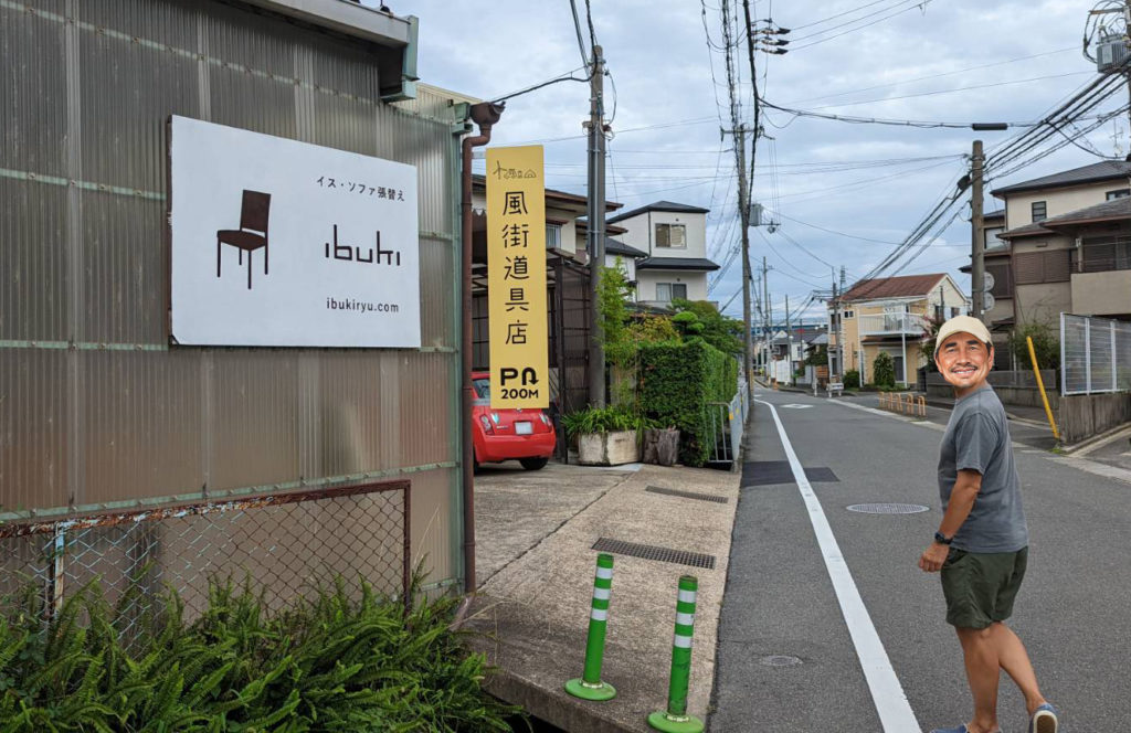 風街道具店　案内板