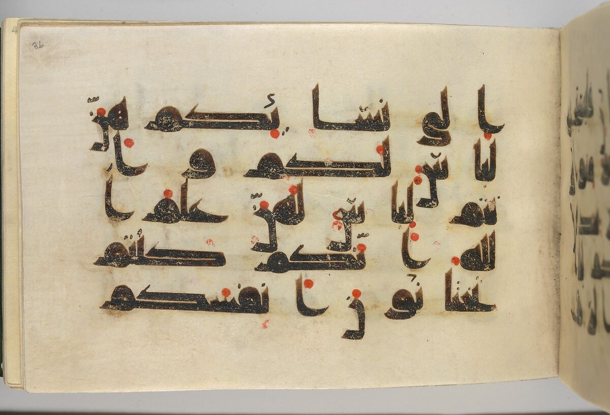 Qur'an Manuscript, Main support: ink, opaque watercolor, and gold on parchment; Binding: leather; tooled