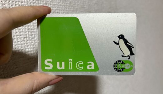 亡き父が使用していたSuicaを返却。500円が戻ってきました〜