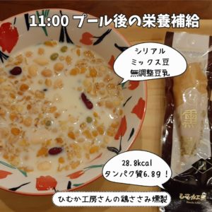 プール後の栄養補給にしりあるとひむか工房さんの鶏ささみ