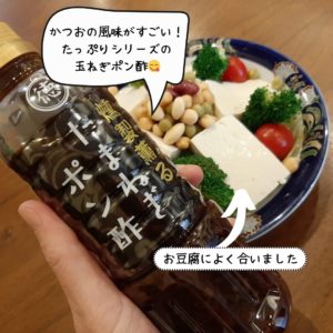 燻製薫る玉ねぎポン酢