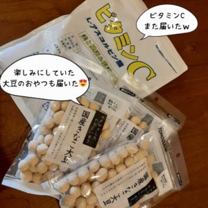 ビタミンCと豆