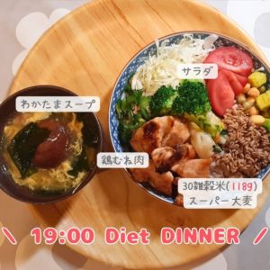 ダイエット夜飯