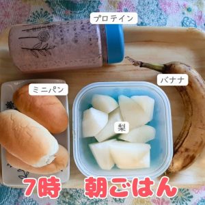 朝ごはん