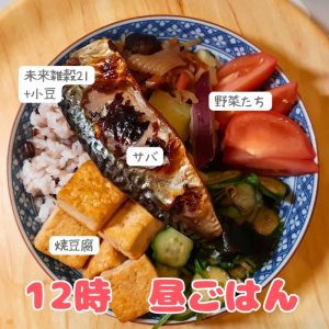 お昼ごはんはダイエット1プレート