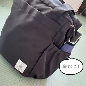 日傘も２WAYマザーズバッグに入れる