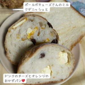 ポールボキューズの食パン