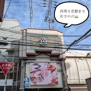 錦商店街