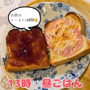 お昼は2種類のトースト