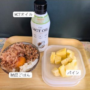 朝は納豆ごはんとMCTオイルでヘルシーに！